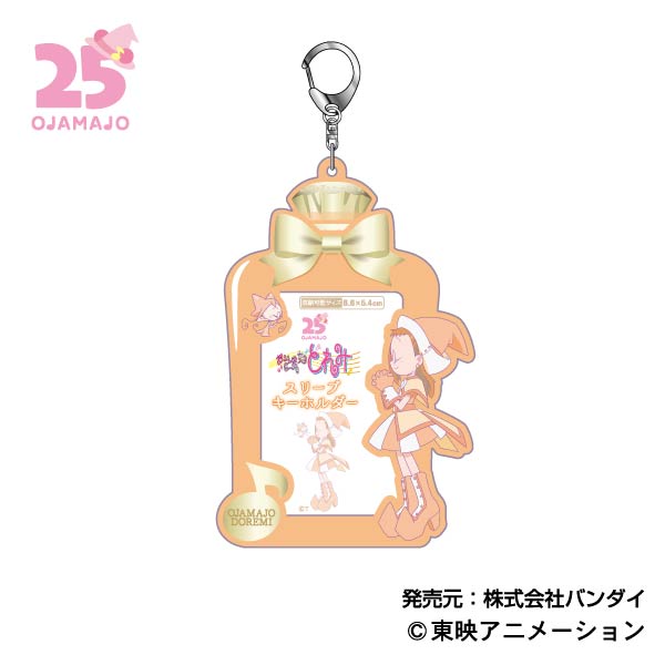 『おジャ魔女どれみドッカーン!』スリーブキーホルダー  02 藤原はづき